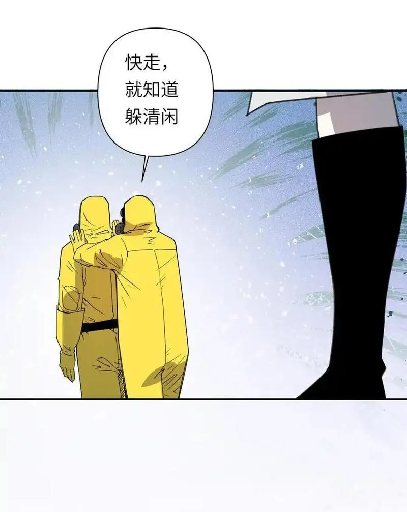 世界末日前我居然在和女友互砍？漫画,10 &hellip;&hellip;对不起打扰了54图