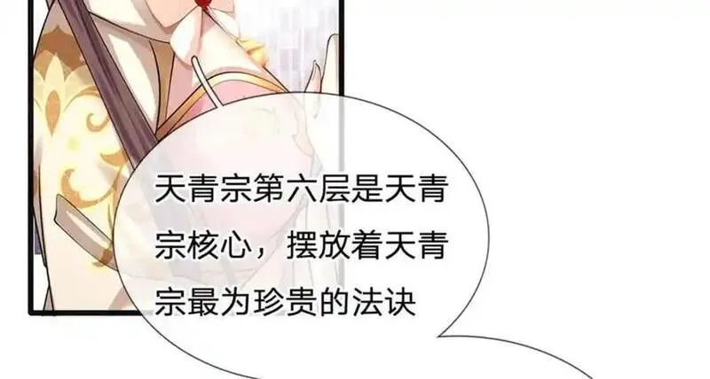 我可以吞噬万物漫画,第5话 前来挑战75图