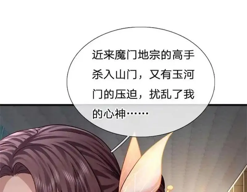 我可以吞噬万物漫画,第5话 前来挑战94图