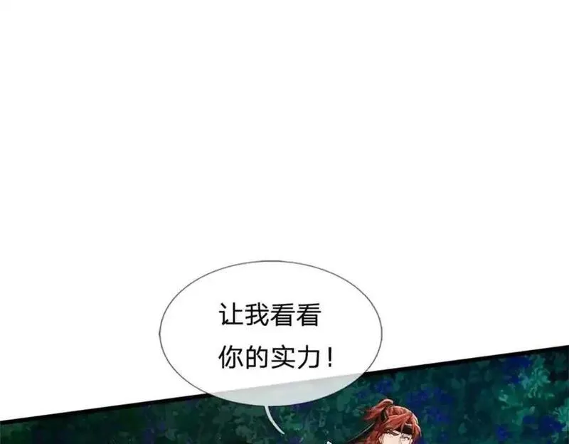 我可以吞噬万物漫画,第7话 绝世剑仙19图