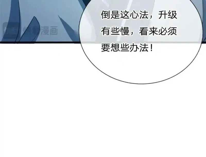 我可以吞噬万物漫画,第7话 绝世剑仙156图