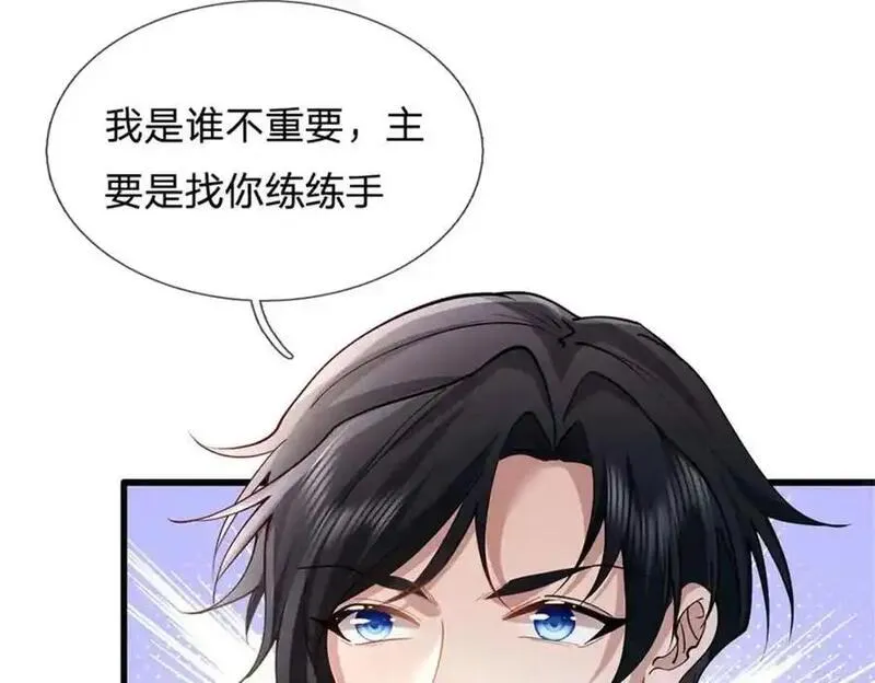 我可以吞噬万物漫画,第7话 绝世剑仙11图