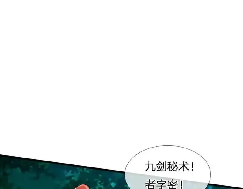 我可以吞噬万物漫画,第7话 绝世剑仙36图