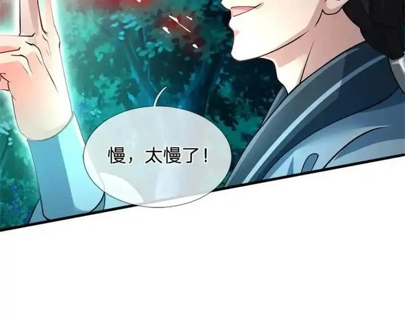 我可以吞噬万物漫画,第7话 绝世剑仙34图