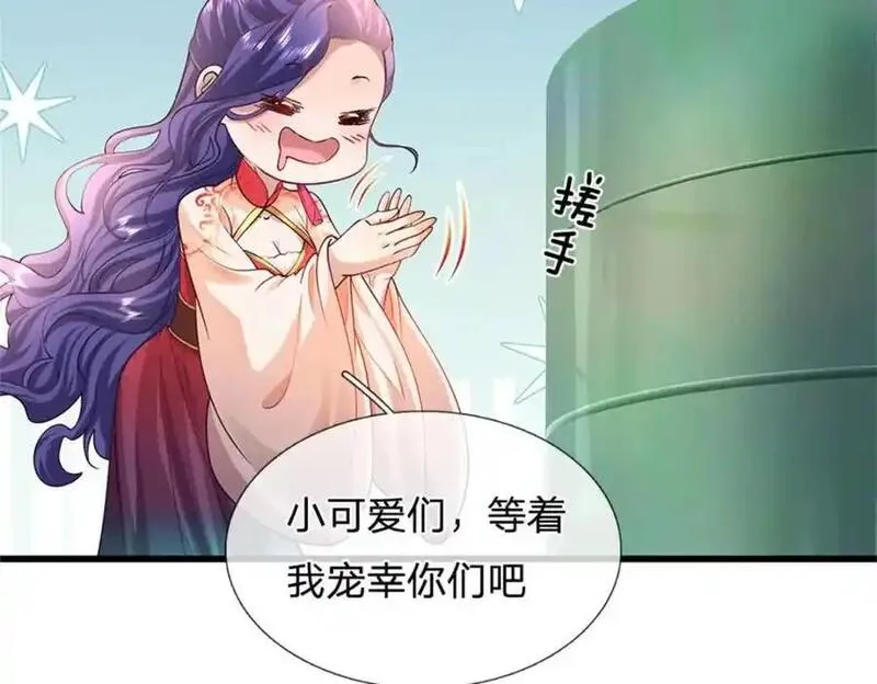 我可以吞噬万物漫画,第9话 秘密法阵67图