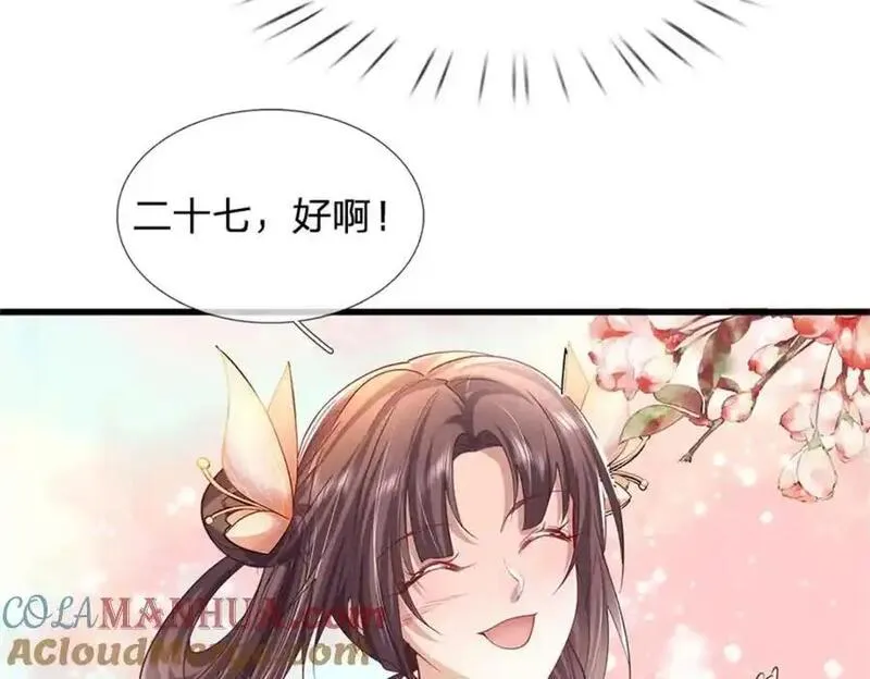 我可以吞噬万物漫画,第9话 秘密法阵41图