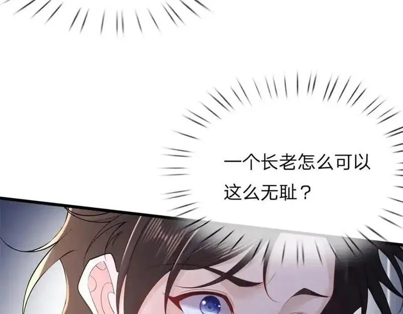 我可以吞噬万物漫画,第13话 强硬逼婚36图