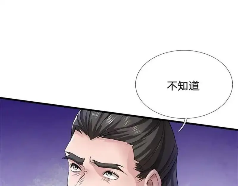 我可以吞噬万物漫画,第17话 魔影分身30图