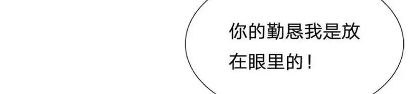 我可以吞噬万物漫画,第18话 外门弟子87图