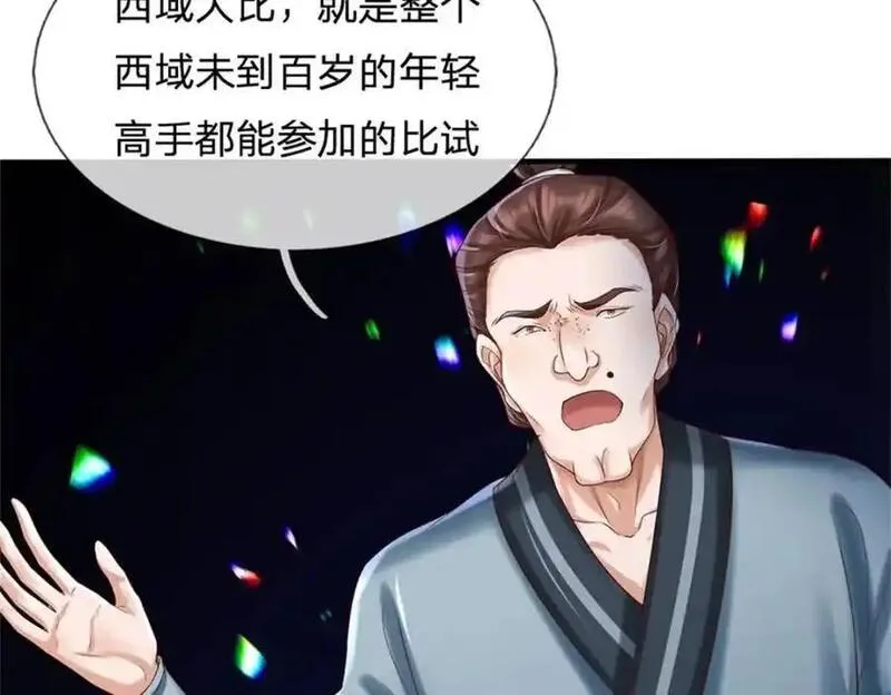 我可以吞噬万物漫画,第19话 春心萌动27图