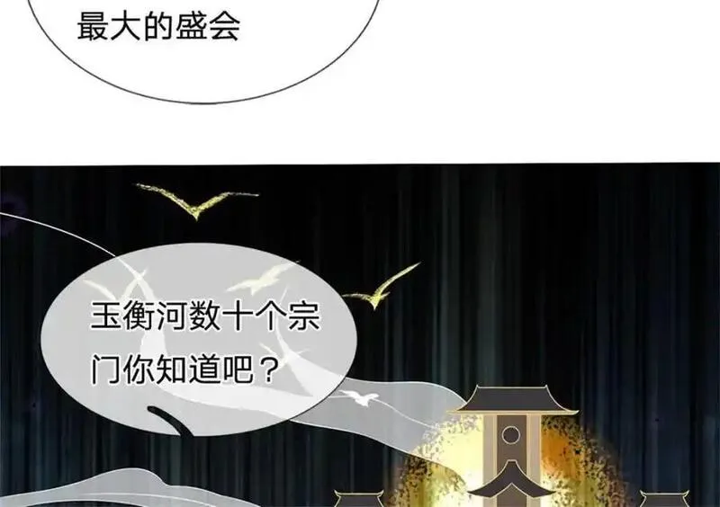 我可以吞噬万物漫画,第19话 春心萌动8图