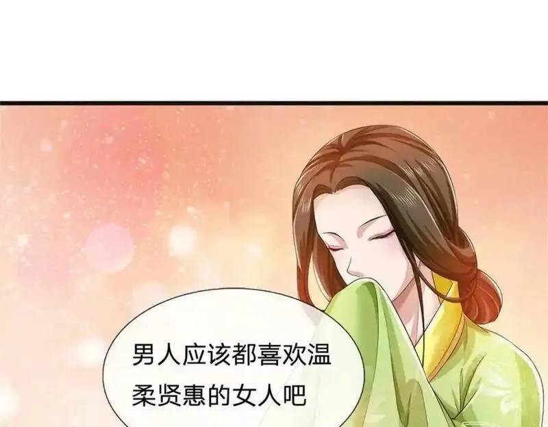 我可以吞噬万物漫画,第19话 春心萌动103图