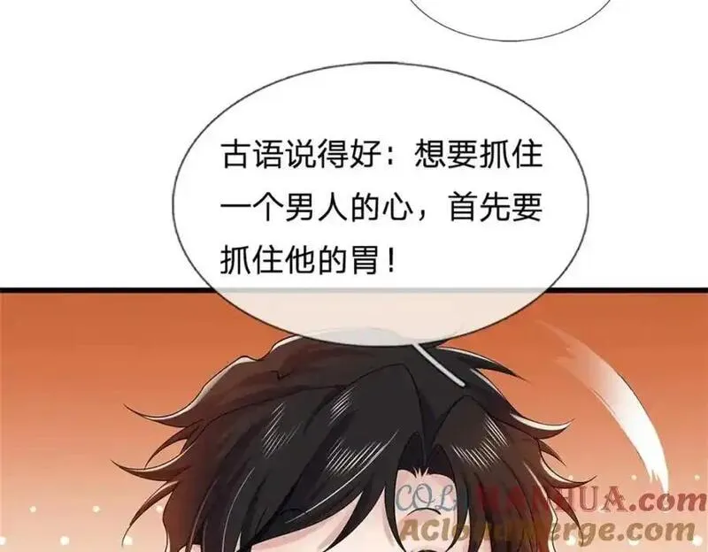 我可以吞噬万物漫画,第19话 春心萌动113图