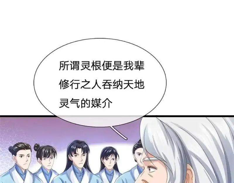 我可以吞噬万物漫画,第20话 测试灵根70图