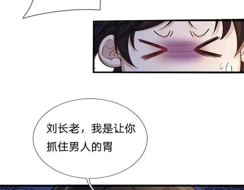 我可以吞噬万物漫画,第20话 测试灵根31图