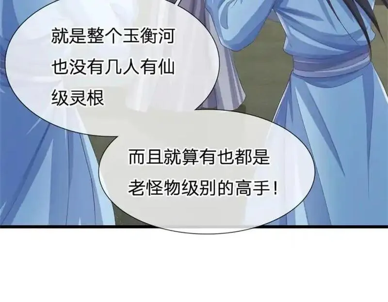 我可以吞噬万物漫画,第20话 测试灵根91图