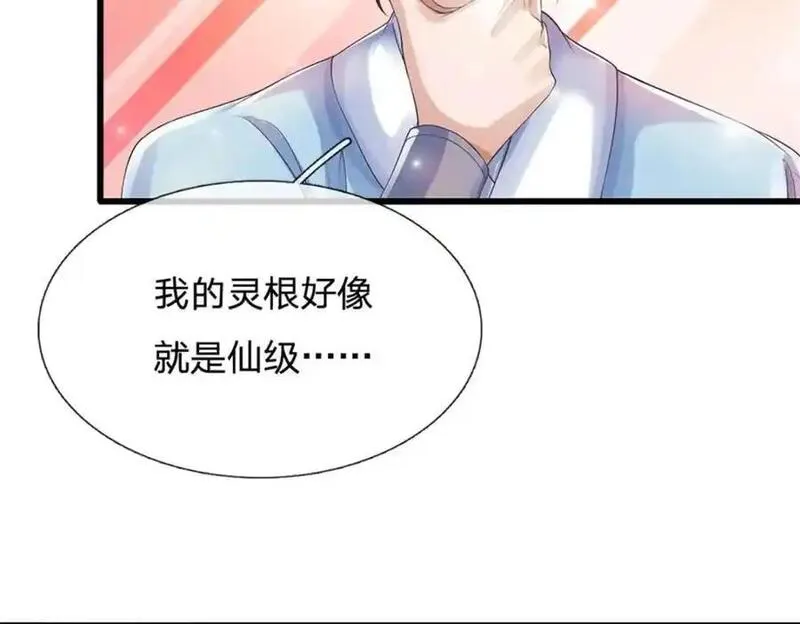 我可以吞噬万物漫画,第20话 测试灵根88图