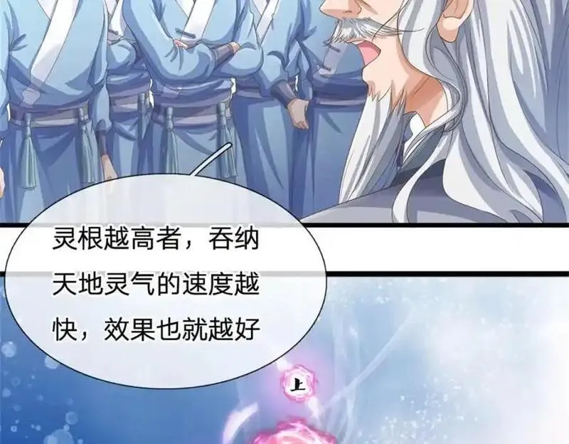 我可以吞噬万物漫画,第20话 测试灵根71图