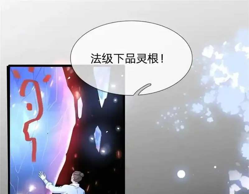 我可以吞噬万物漫画,第20话 测试灵根132图