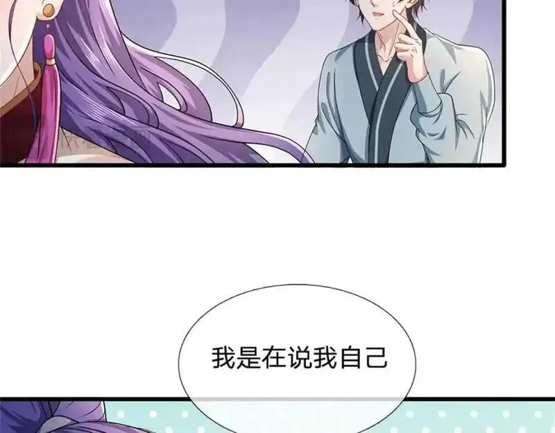 我可以吞噬万物漫画,第20话 测试灵根12图