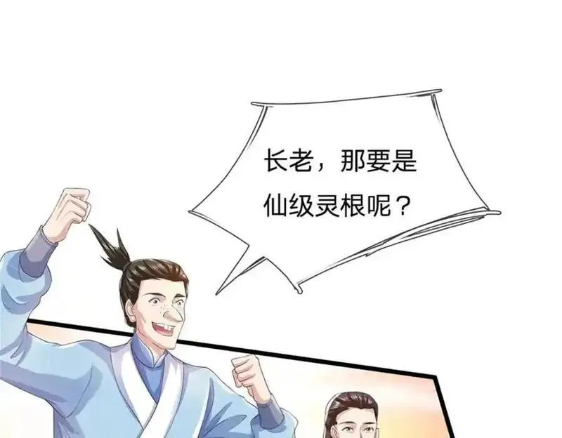 我可以吞噬万物漫画,第20话 测试灵根79图