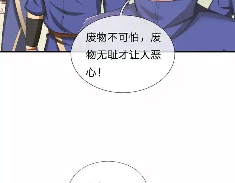 我可以无限进化漫画,第19话 不自量力18图