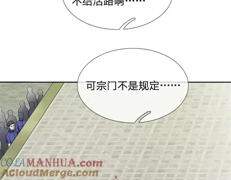 我可以无限进化漫画,第19话 不自量力109图