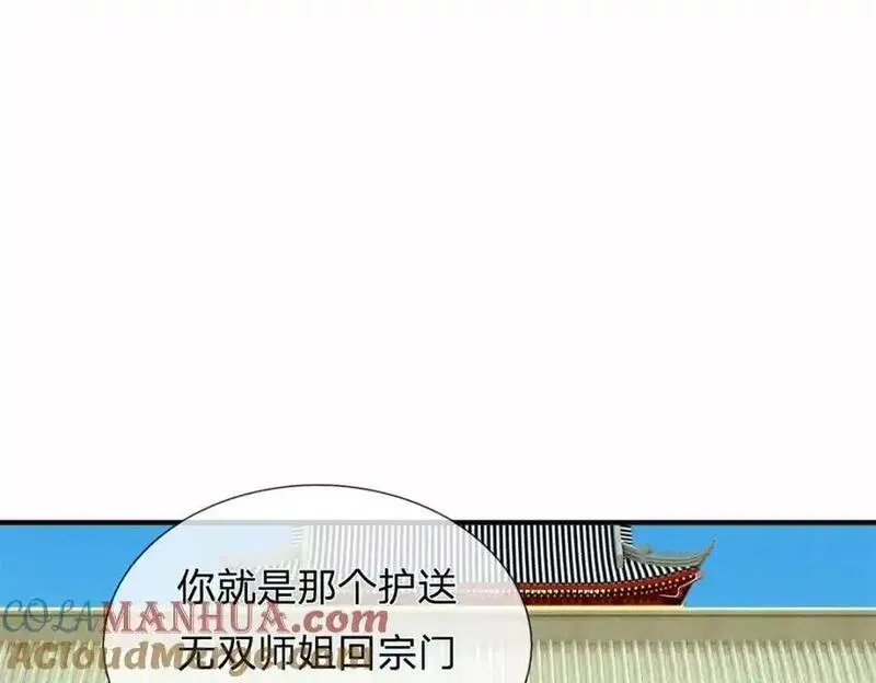 我可以无限进化漫画,第19话 不自量力9图