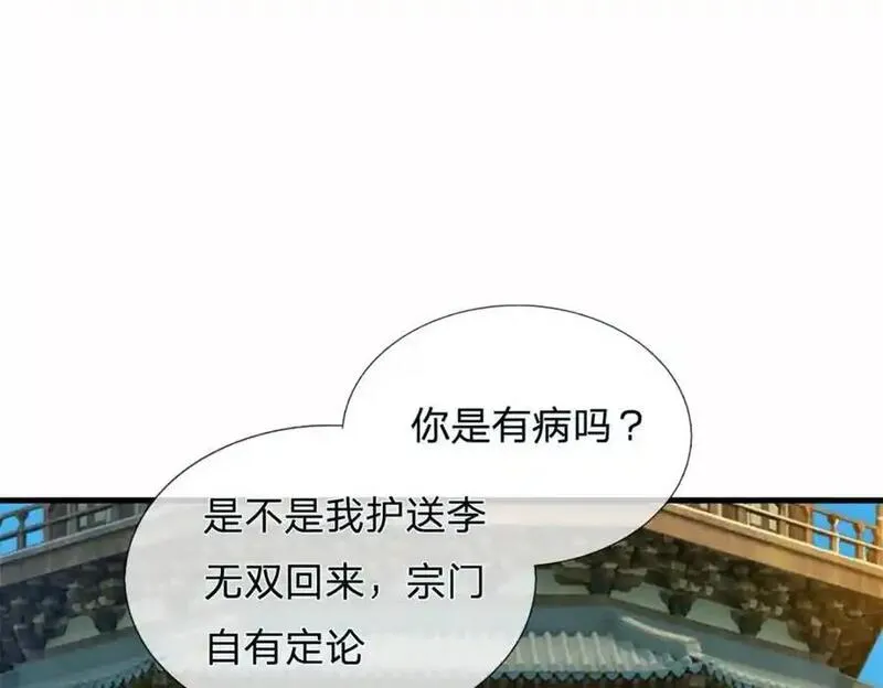 我可以无限进化漫画,第19话 不自量力28图