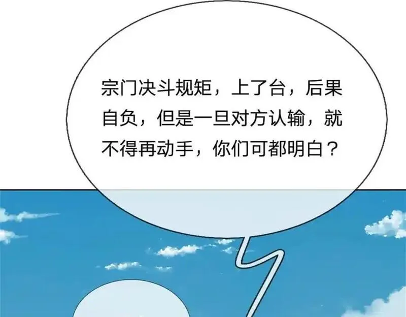 我可以无限进化漫画,第19话 不自量力102图