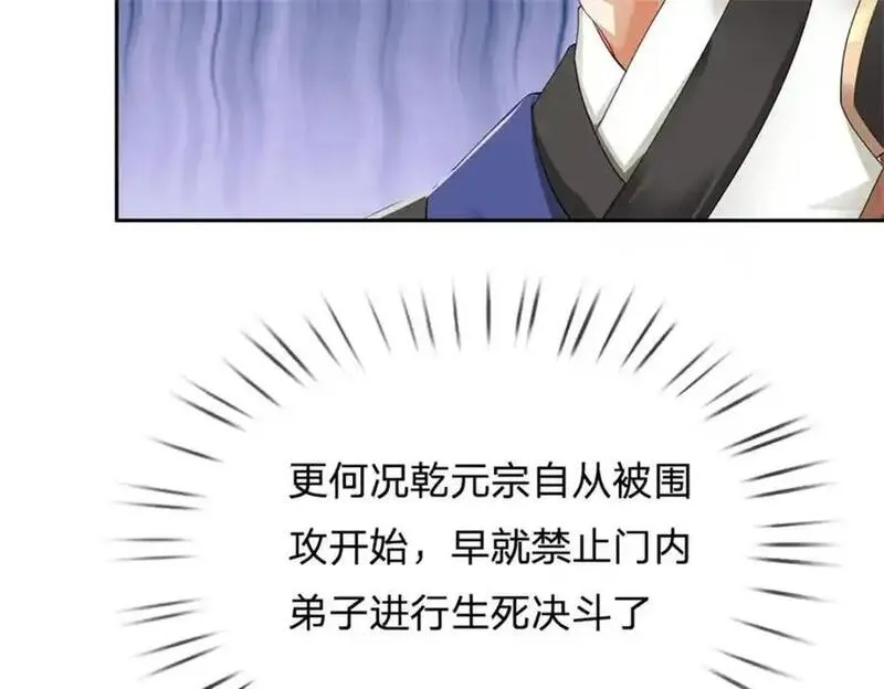 我可以无限进化漫画,第19话 不自量力123图