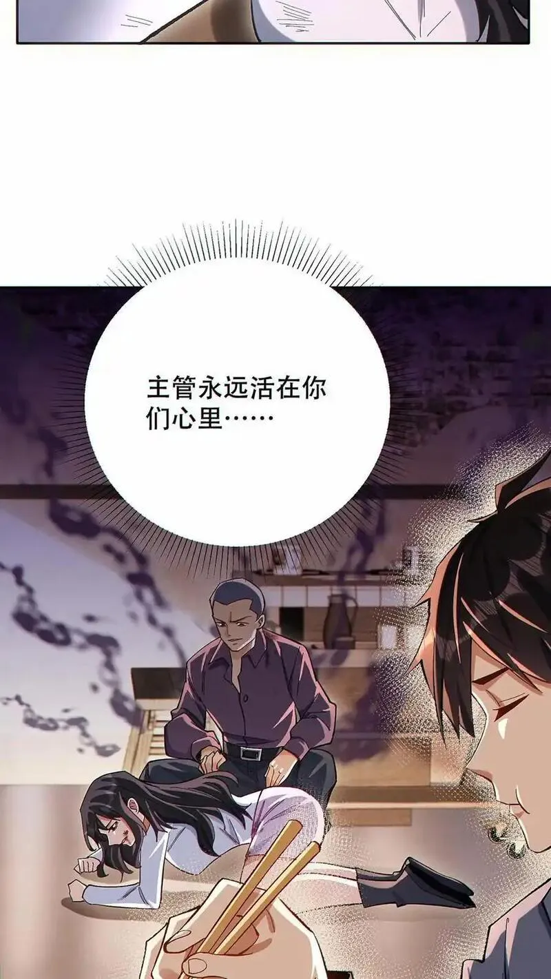 掠夺无数天赋，我在全民时代封神漫画,第14话 再见老同事14图