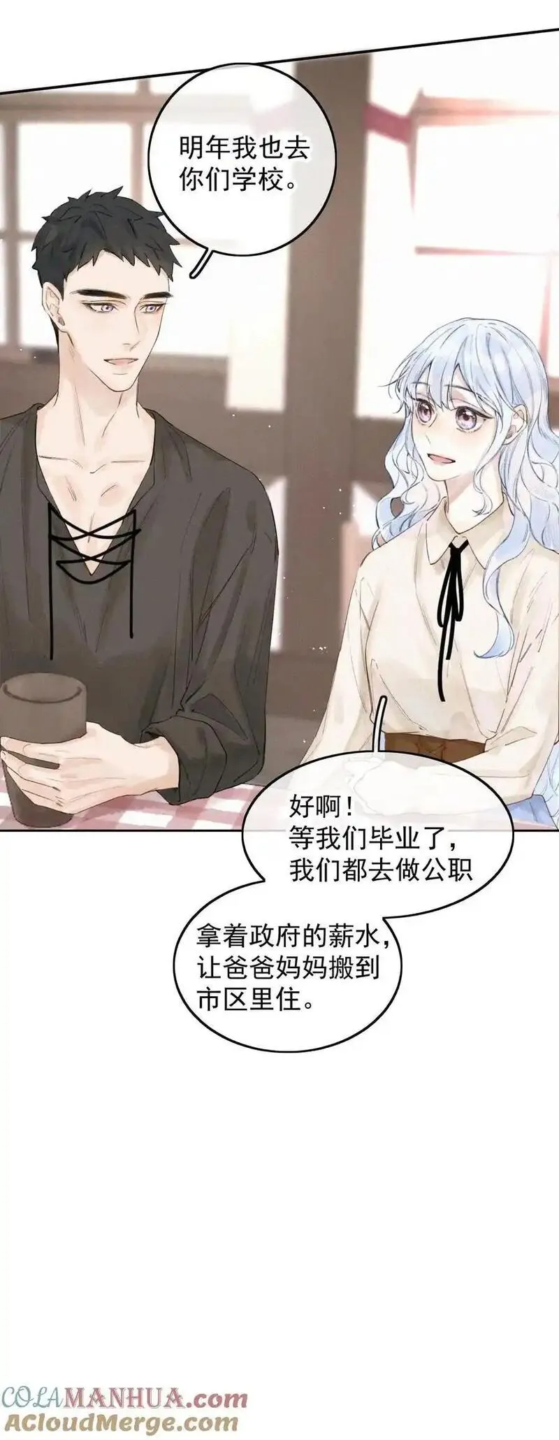 当恶役遇到病役漫画免费看漫画,001 我的酒品有那么差吗？9图