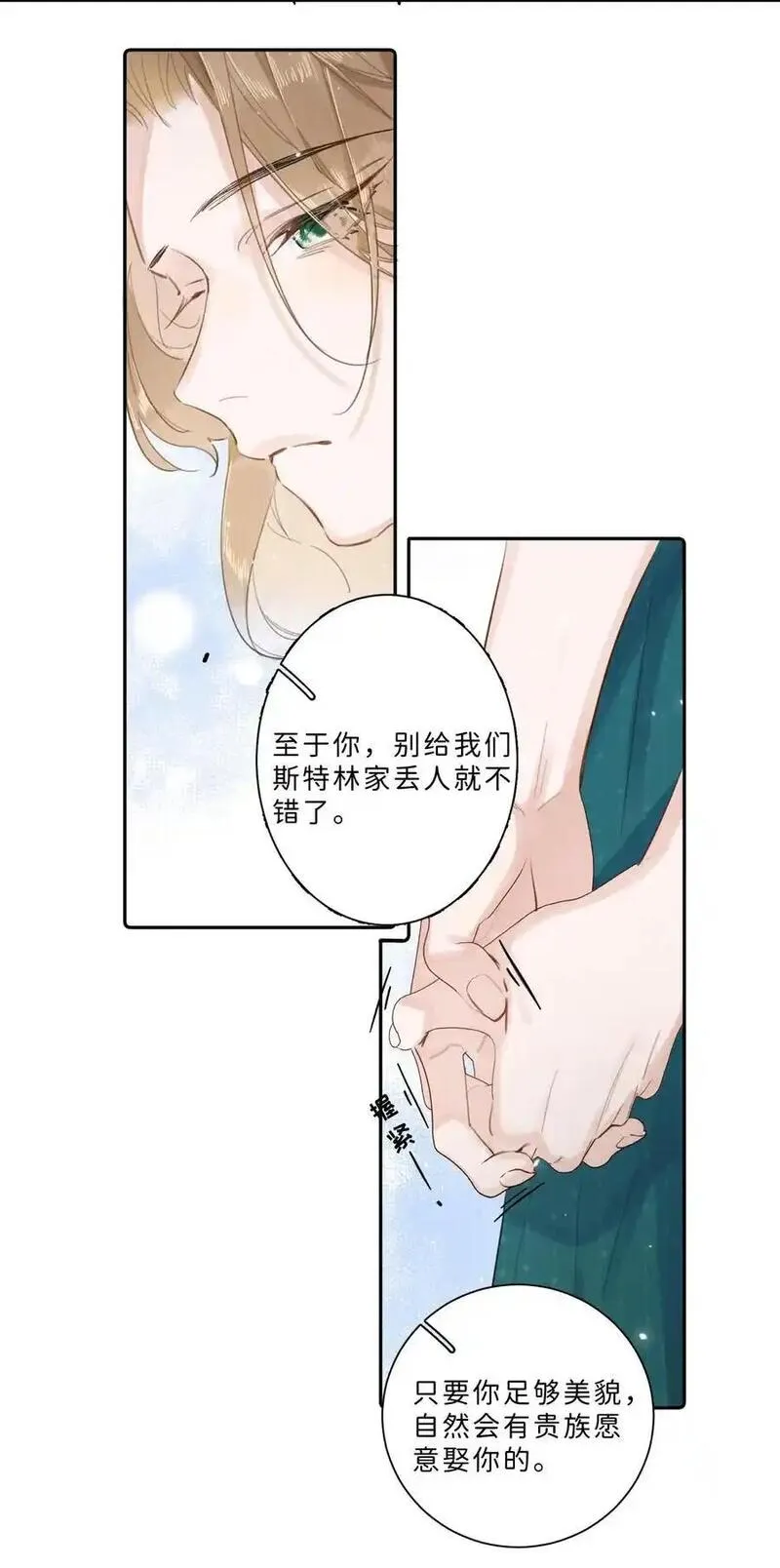 当恶役遇到病役漫画免费看漫画,004 淑女可不许吐出来哦！22图