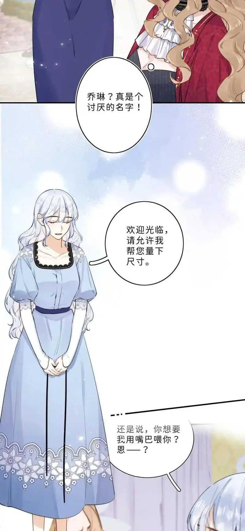 当恶役遇到病役漫画免费看漫画,005 你怎么会在这？！12图