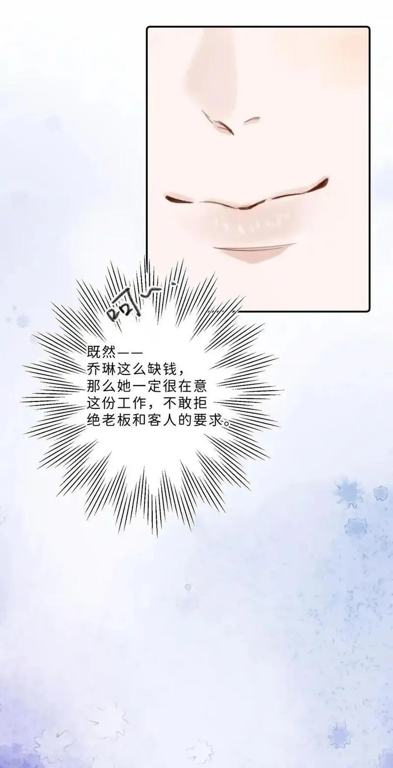 当恶役遇到病役漫画免费看漫画,005 你怎么会在这？！18图