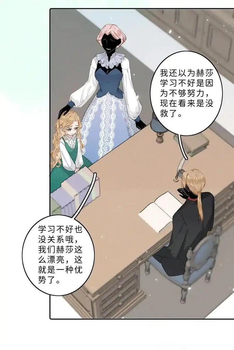 当恶役遇到病役漫画免费看漫画,005 你怎么会在这？！4图