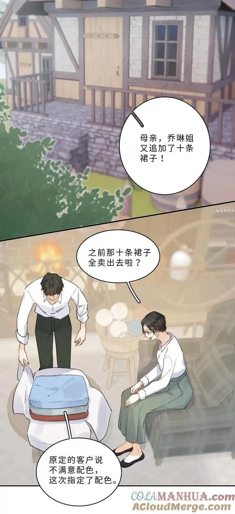 当恶役遇到病娇漫画,006 大小姐还满意吗？19图