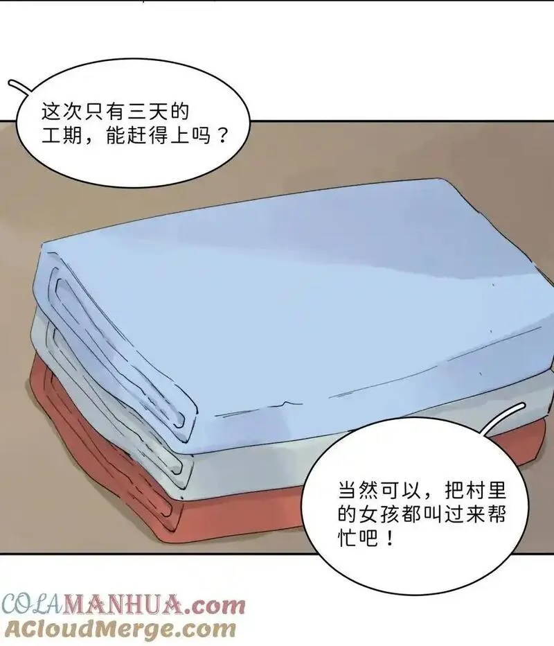 当恶役遇到病娇漫画,006 大小姐还满意吗？21图