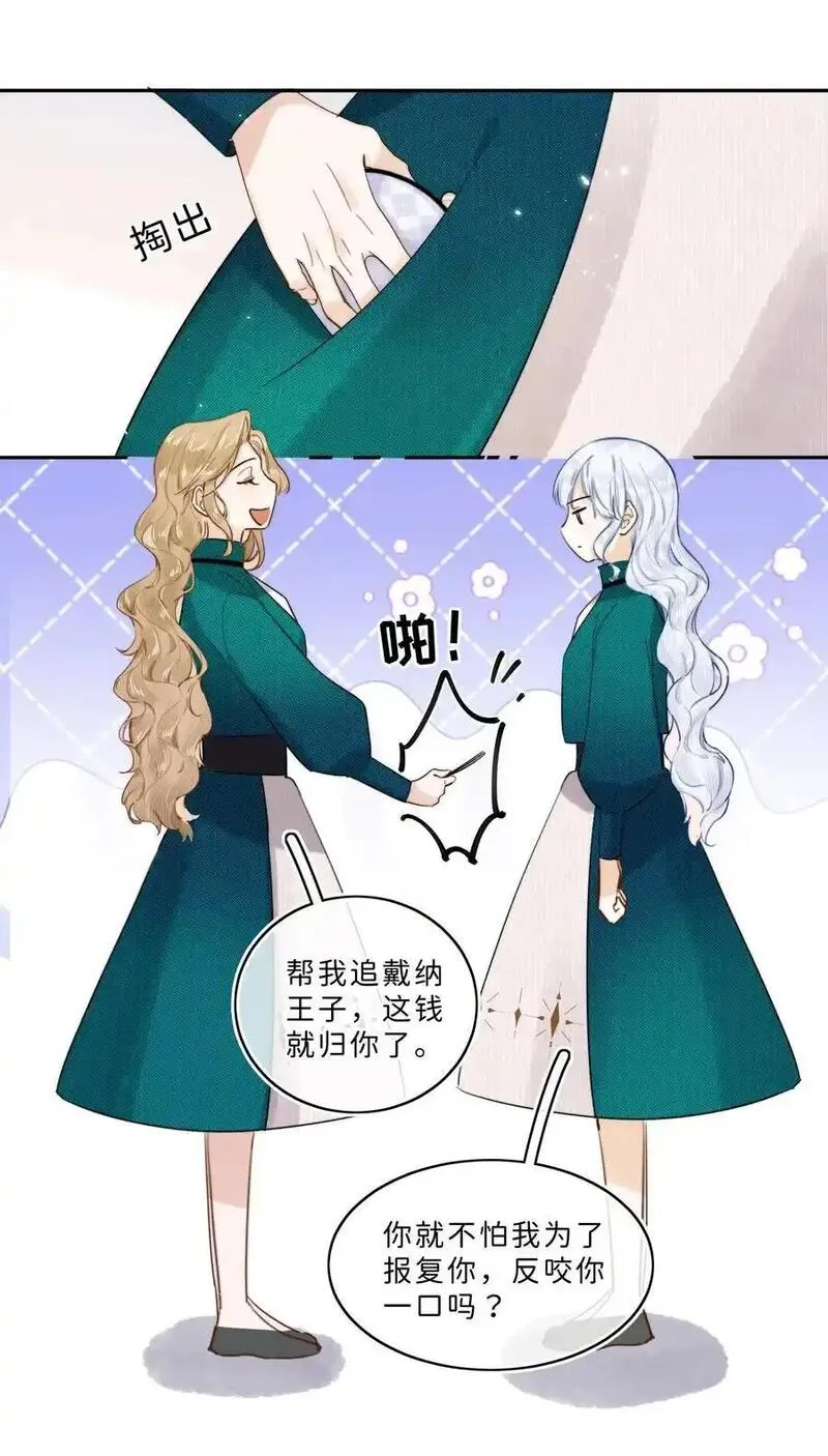 当恶役遇到病娇漫画,009 连你也在嘲笑我吗？18图