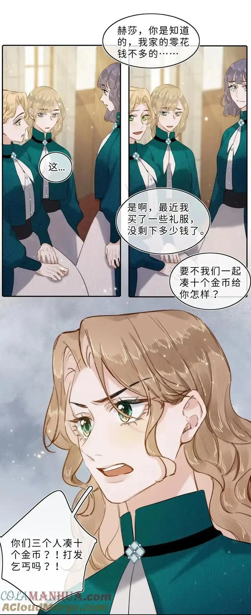 当恶役遇到病娇漫画,012 流落街头11图