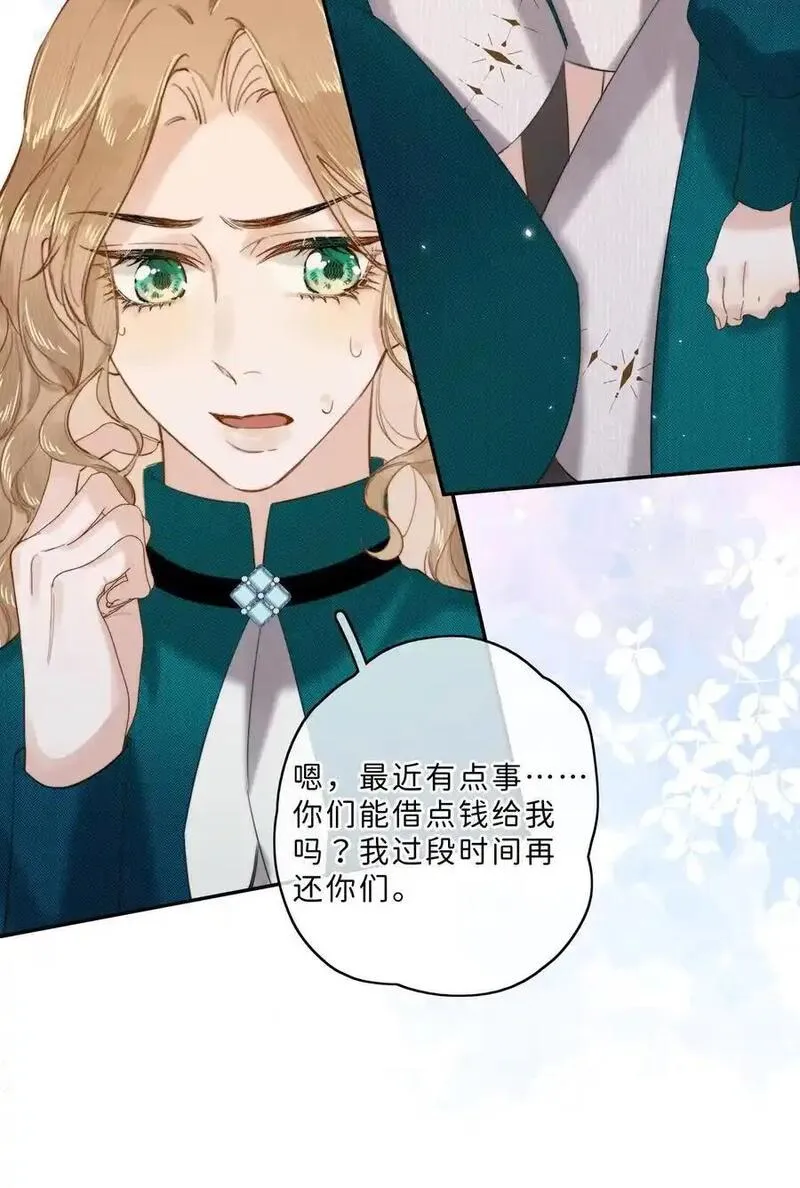 当恶役遇到病娇漫画,012 流落街头10图