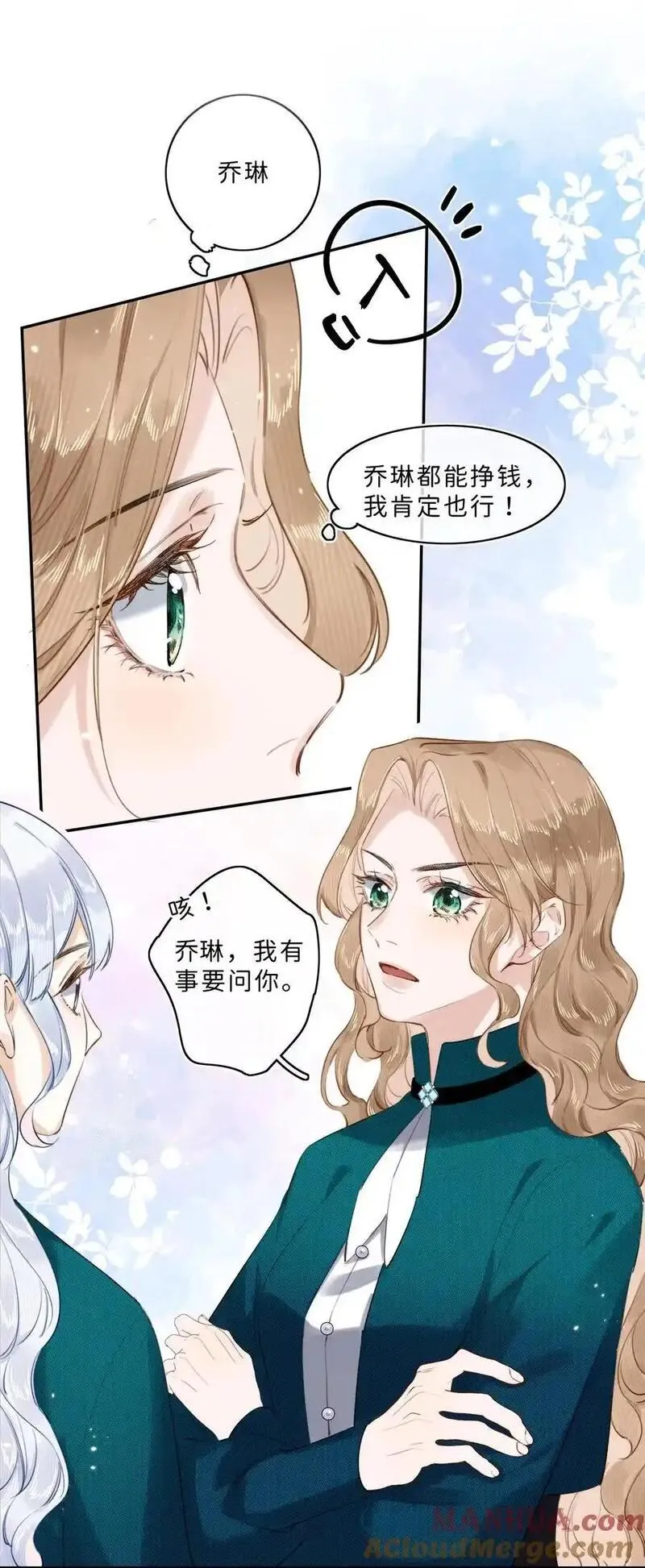 当恶役遇到病娇漫画,012 流落街头15图