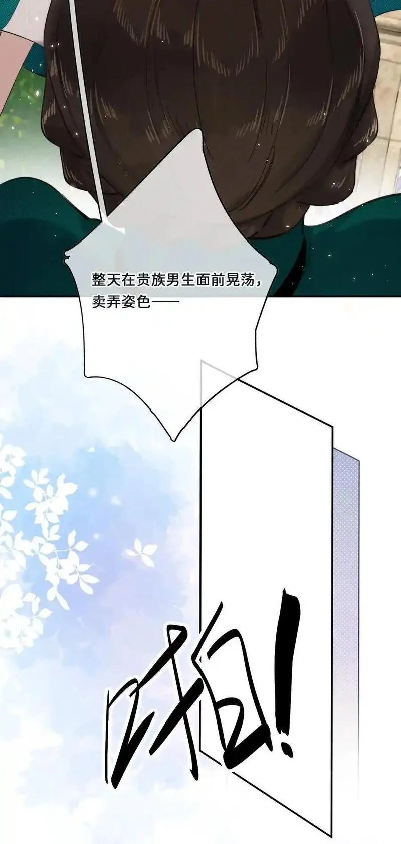 当恶役遇到病娇漫画,016 你就相信我吧？18图