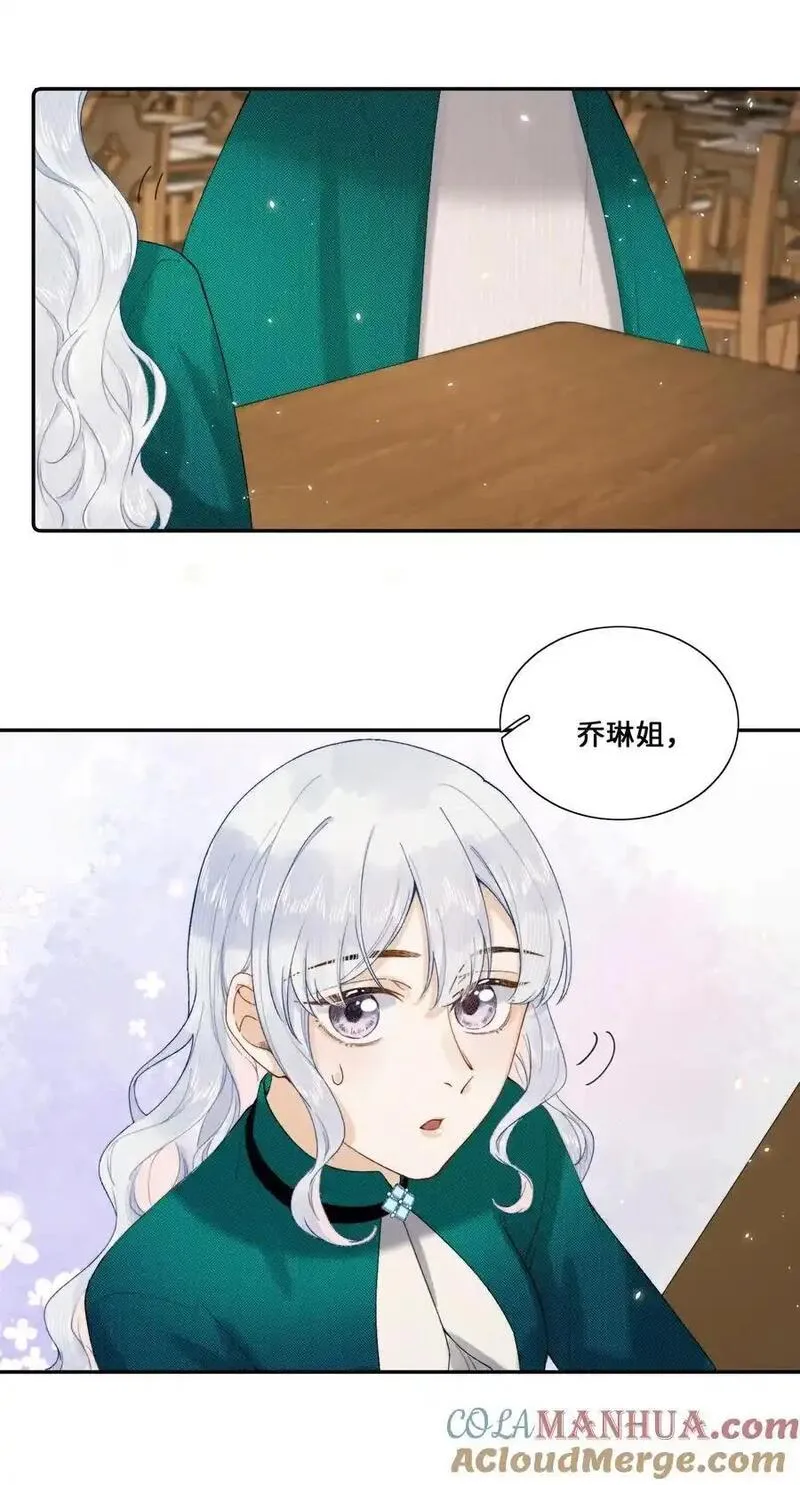 当恶役遇到病役漫画免费看漫画,020 乔琳是我的人31图