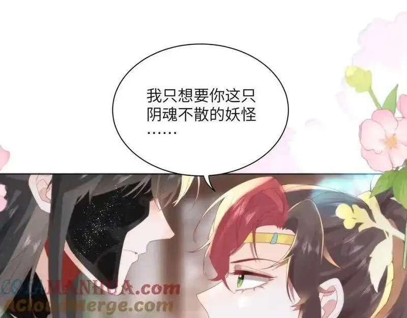 野狐狸与高岭花谁会先掉马？漫画,25 少沾花惹草！7图