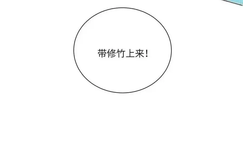 野狐狸与高岭花谁会先掉马？漫画,27 这次你还躲得过去吗？27图