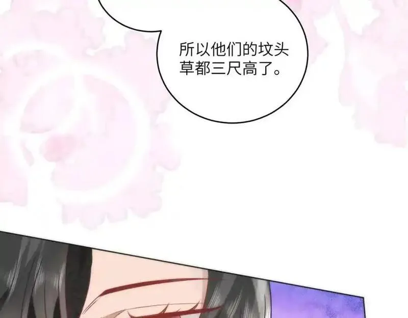 野狐狸与高岭花谁会先掉马？漫画,28 手感很好24图