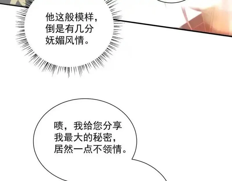 野狐狸与高岭花谁会先掉马？漫画,28 手感很好47图