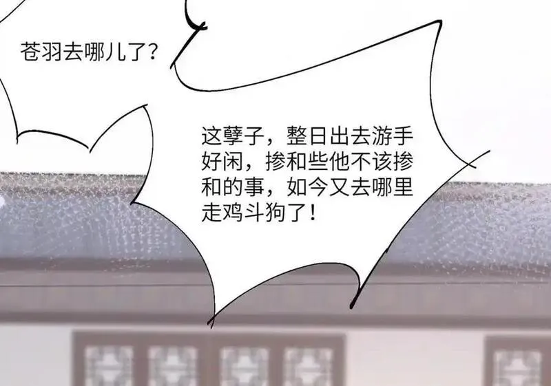 野狐狸与高岭花谁会先掉马？漫画,28 手感很好94图